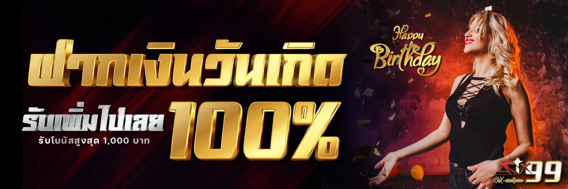 SIX99 สล็อตเว็บตรง