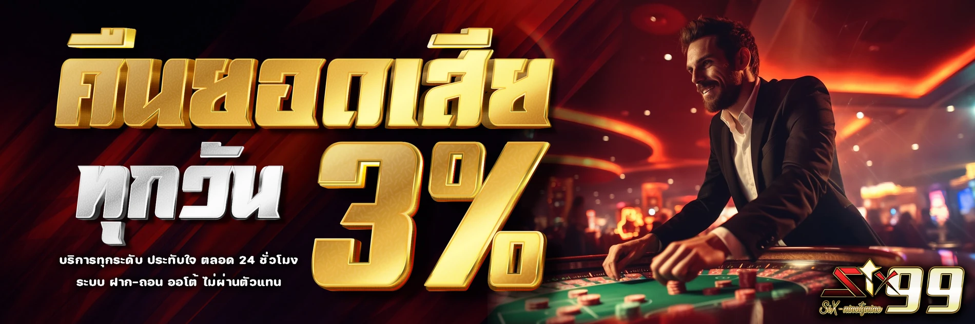 six99 slot